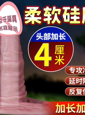 情趣用品男用穿戴空心阴茎套增大套加粗性工具夫妻床上合欢性用具