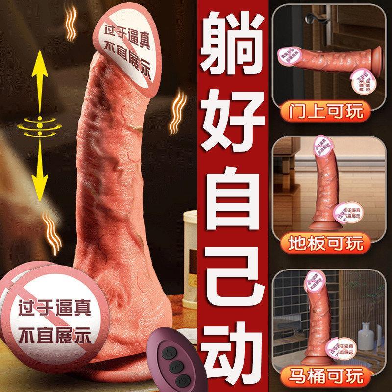 彷真阳具自慰器女用电子男朋友假jb阴茎加大加粗性成人玩具按摩棒