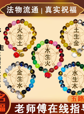 【三清山发货】五行金木水火土