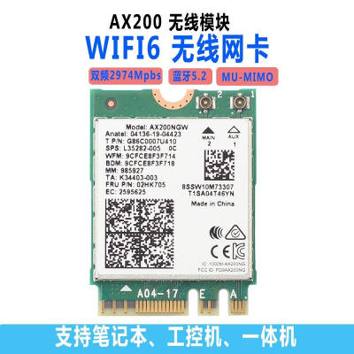 AodeimaoAX200无线网卡台式机M2接口AX210wifi6双频千兆接收器带