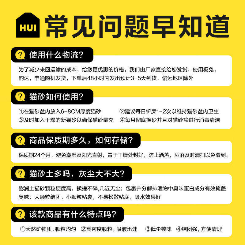 新品惠寻京东自有品牌原矿膨润土猫砂10斤低尘快速结团天然原味猫高性价比高么？