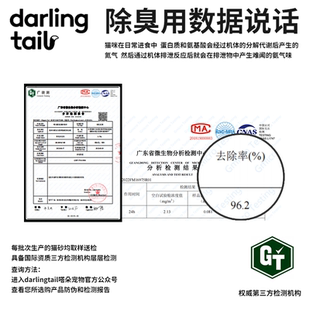 DARLINGTAIL嗒朵黑尾巴猫砂除臭混合猫砂2.5kg无尘除臭猫砂强效去