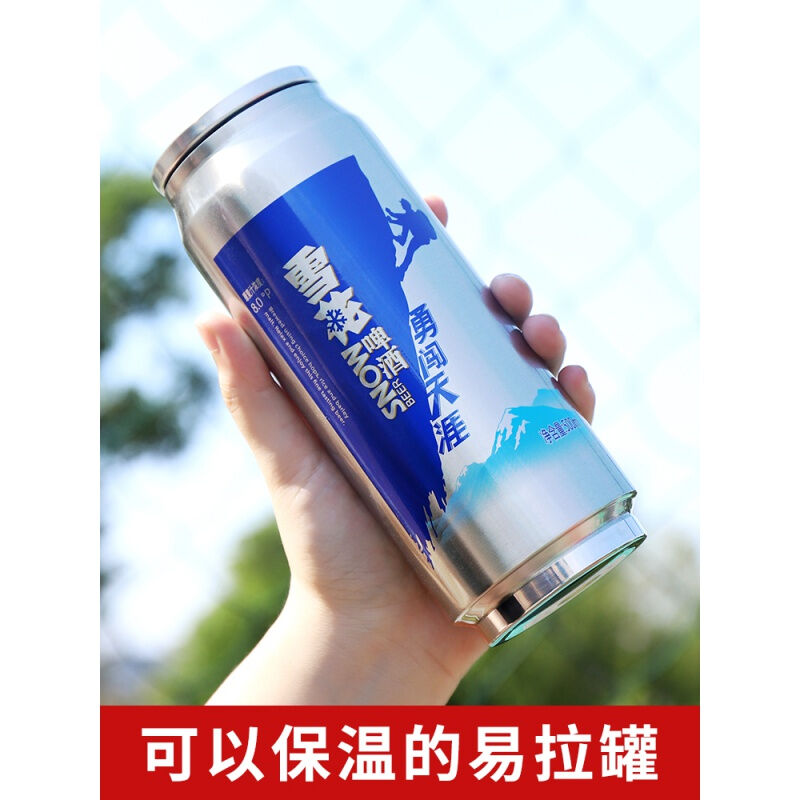 春锦秋鲤创意保温杯搞怪啤酒可乐保温杯不锈钢学生男杯子创意易拉