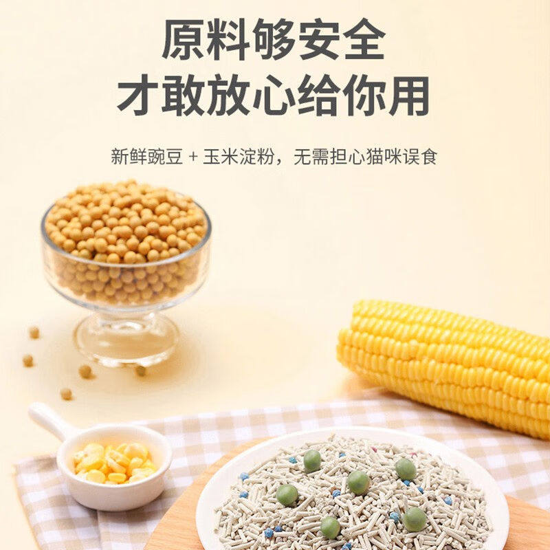 盒边豆腐低尘高效结团除臭猫砂奶香猫沙整箱混合猫砂2k怎么样,好用不?