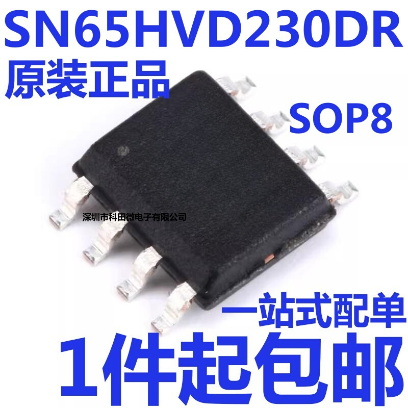 原装贴片 SN65HVD230DR SOP-8 CAN总线收发器芯片配单IC