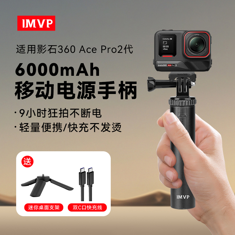 适用影石AcePro2手柄电源杆支架