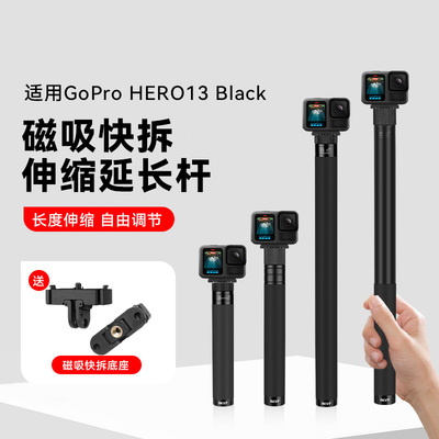 适用GoProHERO13Black自拍杆