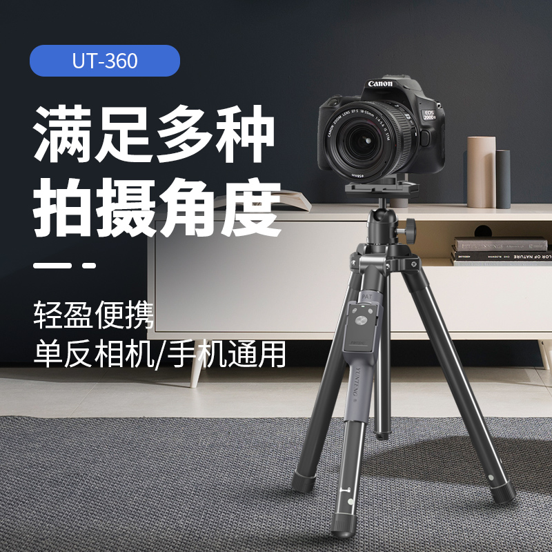 360支架适用于索尼ZV-1/A6000/A6100/A6400/A5100/A5000佳能数码相机富士微单反通用三脚架
