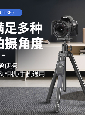 360支架适用于索尼ZV-1/A6000/A6100/A6400/A5100/A5000佳能数码相机富士微单反通用三脚架