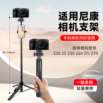 适用尼康微单反相机三脚架