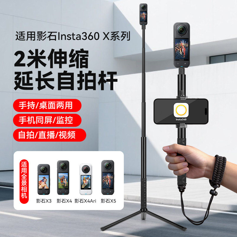 适用影石Insta360X4/X5自拍杆图片