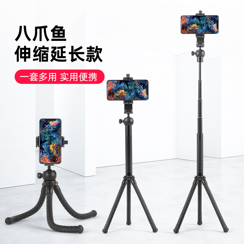 八爪鱼三脚架手机拍摄支架