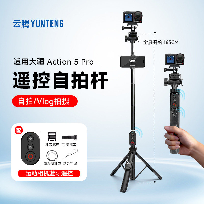 35cm收纳适用大疆aciton5三脚架