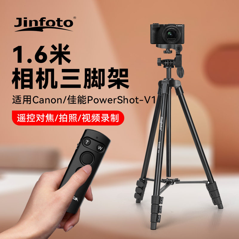 适用佳能V1新款卡片机便携三脚架