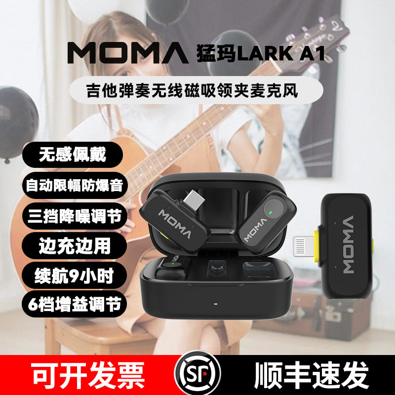 吉他弹唱麦克风录音无线领夹麦克风收音话筒猛犸直播降噪拾音器