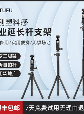 手持自拍延长杆适用DJI大疆云台Pocket3/2/1灵眸口袋运动相机GoPro10/9/8通用加长杆手机支架