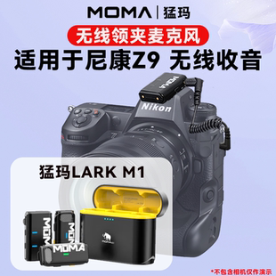 适用尼康Z9相机无线麦克风夹领式 一拖二收音直播专用设备麦mic