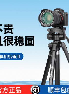 适用松下（Panasonic）全画幅微单相机三脚架S5K G85 G100K LX100M2 GX9 GH6 G95D S5C G9L微单反直播支架