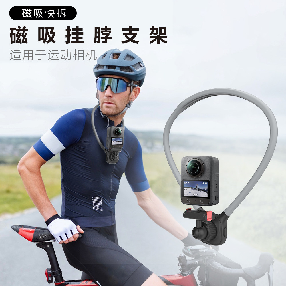 脖挂支架适用大疆Osmo 360全景相机挂脖专用拍摄第一视角骑摩托车骑单车户外运动胸前固定支架防抖