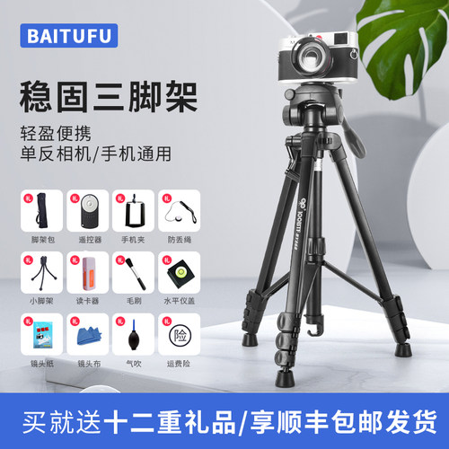 百图富568适用索尼黑卡片三脚架