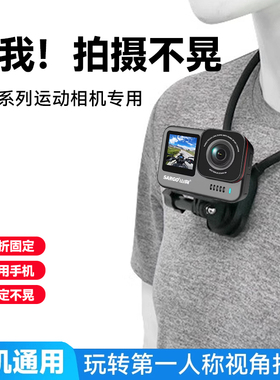 适用山狗G11/G21/g11/g10/A9pro/A7/A11/A13运动相机挂脖支架第一人称视角胸前固定支架防抖拍摄记录仪配件
