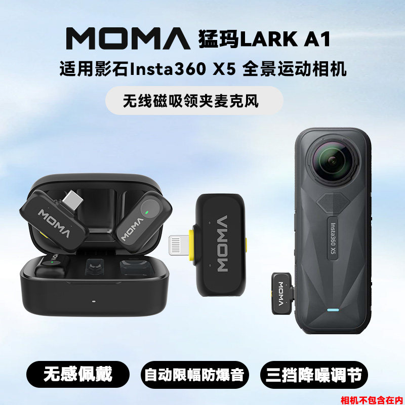 适用影石360X5运动相机降噪麦