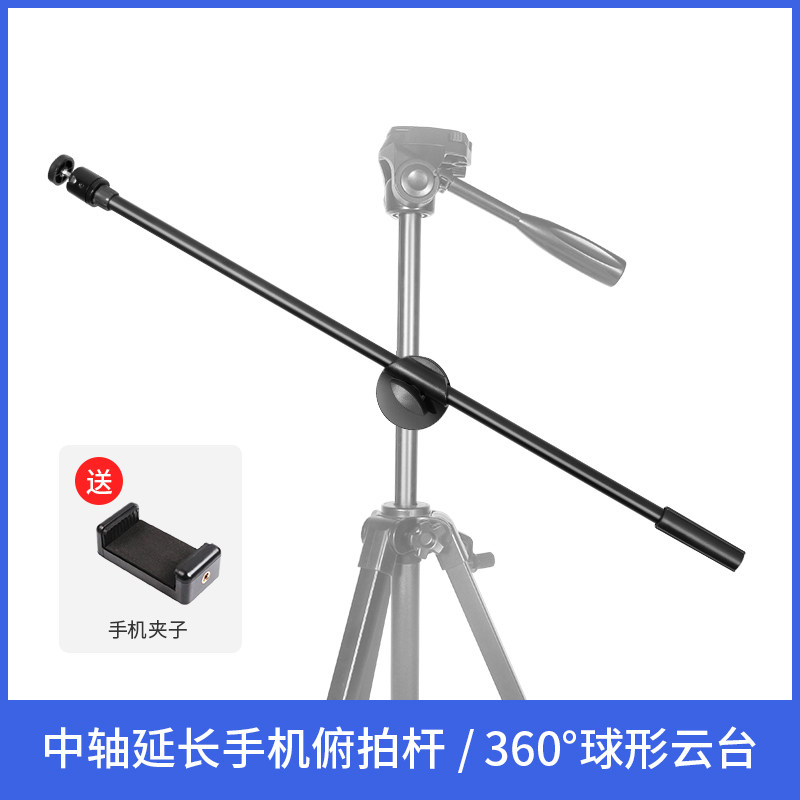 专业手机支架俯拍直播视频录像