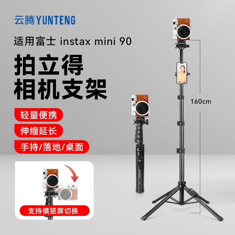 适用富士拍立得mini90相机支架