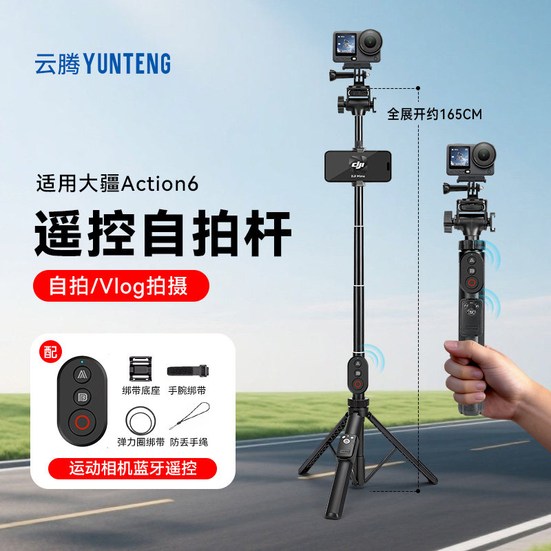 35cm收纳适用大疆Aciton6三脚架