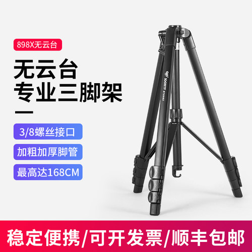 【不带云台】百图富云台三脚架