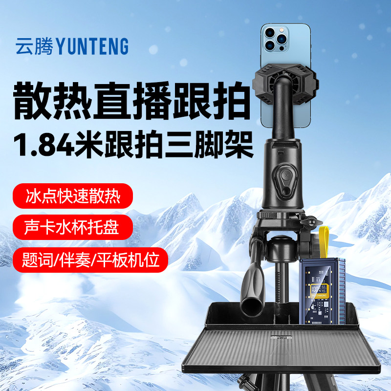 1.8米三脚架360度旋转手机云台人脸追踪练舞散热器跟拍云台全自动跟踪稳定器抖音网红支架直播拍摄vlog视频