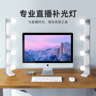 【专业直播间补光灯】LED手机电脑桌面补光灯泡网红拍照直播主播