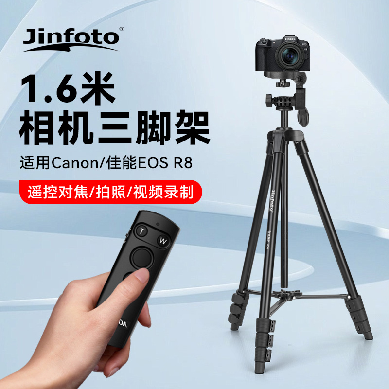 佳能相机三脚架直播支架微单拍摄三角架适用佳能EOS R8相机三角支架户外旅行摄影相机蓝牙遥控器远程快门拍照