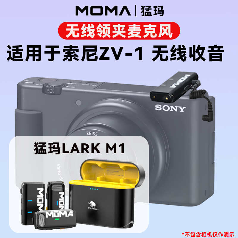 适用索尼ZV-1/ZV1M2相机无线麦克风视频拍摄直播降噪收音麦猛犸麦