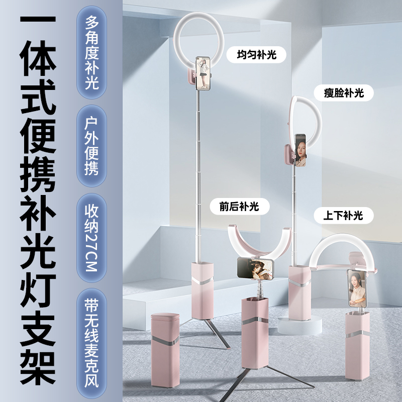 2023年最新款手机直播支架补光灯