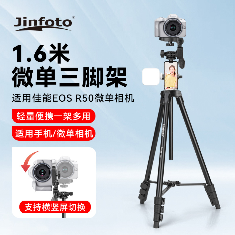 适用佳能相机三脚架EOS R50 RP M50 M3 200D g7x3/x2 SX740 HS微单便携支架直播户外落地三角架