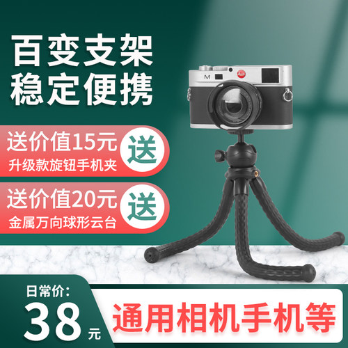 佳能单反相机黑卡八抓鱼三脚架
