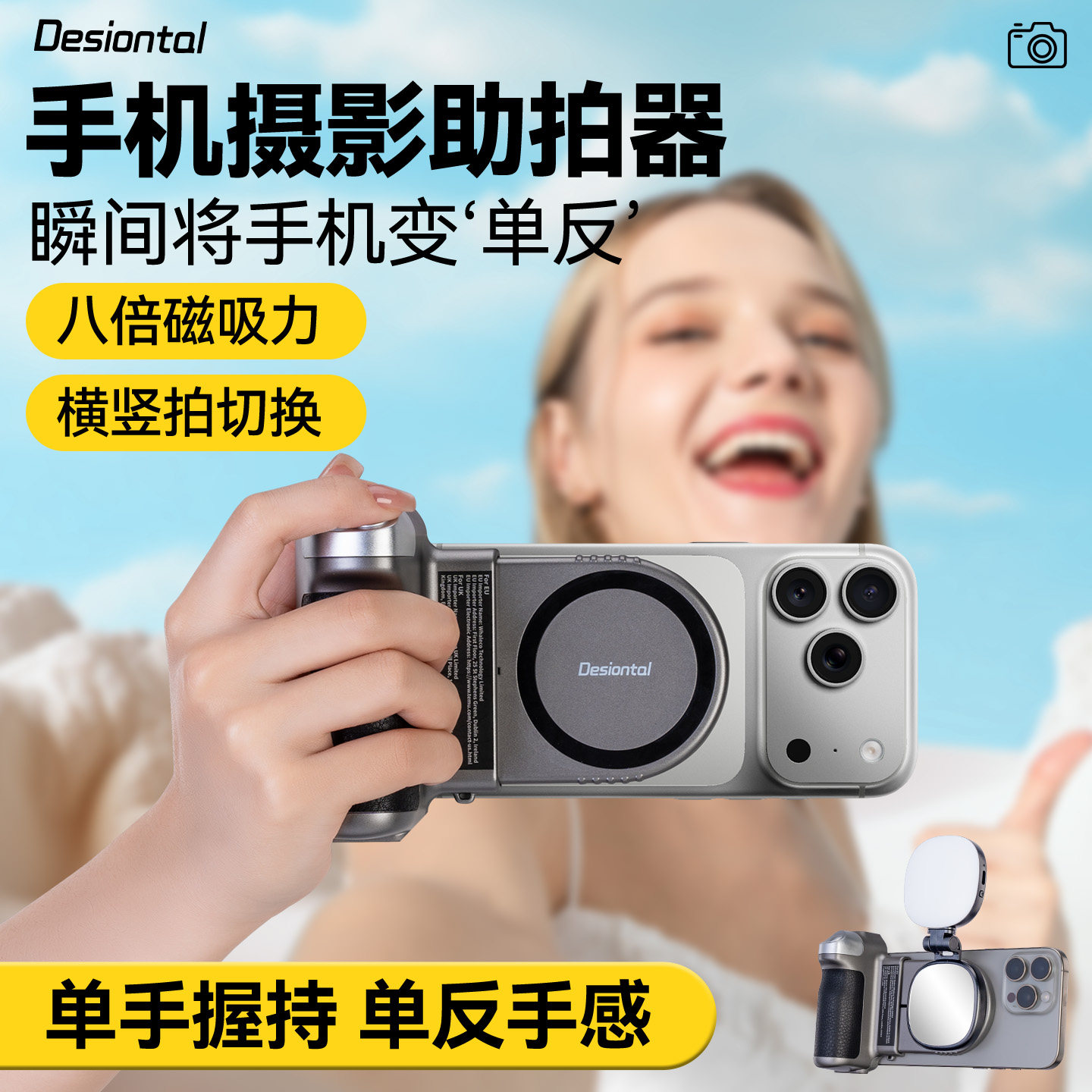 手机磁吸助拍器手机助拍器适用苹果iphone17华为vivo手机摄影手柄拍摄遥控辅助神器变焦拍照手持防抖稳定器