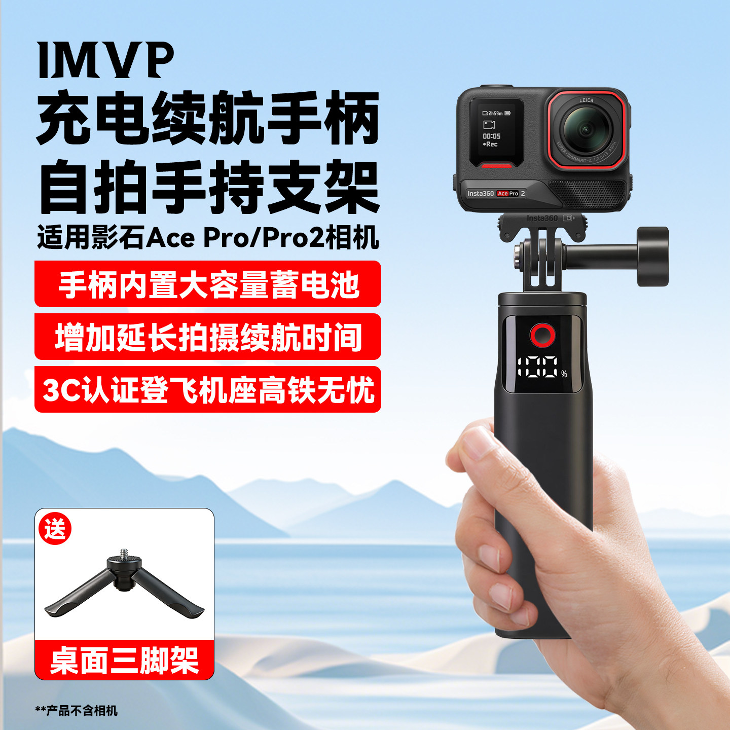 续航手柄适用Insta360影石AcePro/Pro2运动相机配件充电手柄充电宝手持支架多功能充电自拍杆双向续航供电杆
