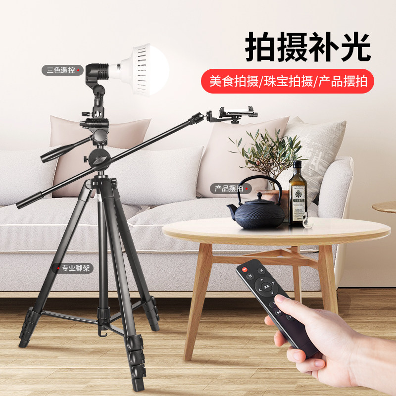 美食补光灯支架2米拍照视频LED打光美颜灯手机俯拍三脚架单反微单相机直播摄影棚桌面室内