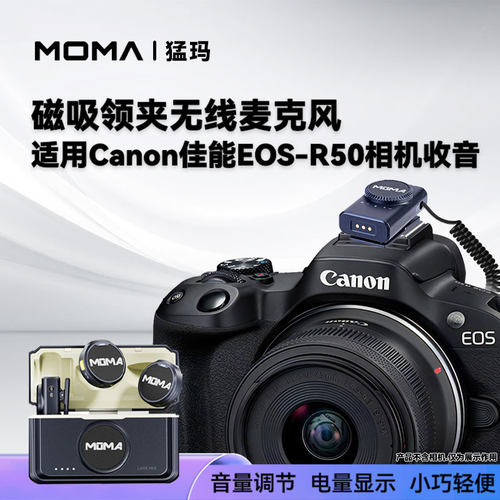 适用佳能eosR50VR50无线领夹麦