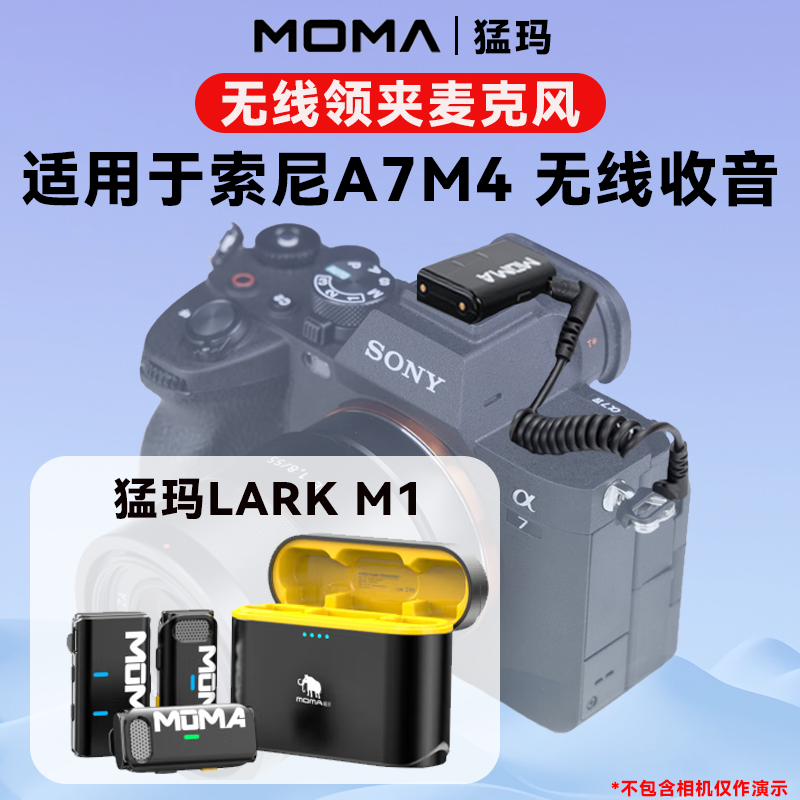 适用SONY索尼A7M4相机无线领夹式麦克风视频拍摄直播降噪收音麦