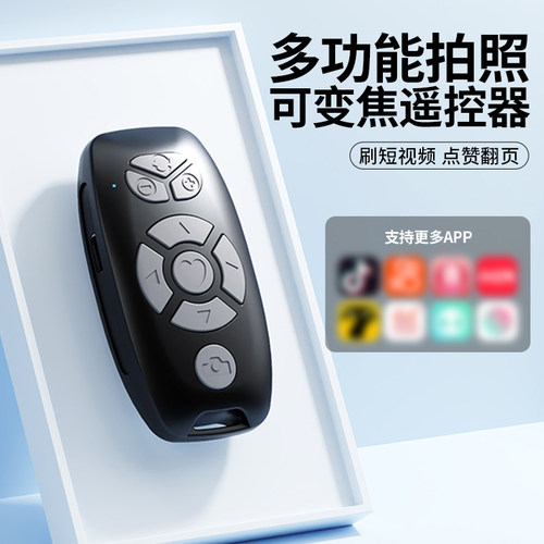 适用苹果华为vivo手机变焦遥控器