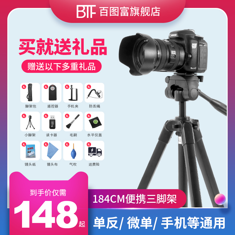 适用佳能单反三脚架eos mark 5D2 5D3 5D4 70D 77D 90D 6D2 650D M50 M100 200D g7x相机便携支架微单三角架 3C数码配件 脚架 原图主图