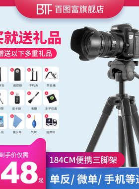 适用佳能单反三脚架eos mark 5D2 5D3 5D4 70D 77D 90D 6D2 650D M50 M100 200D g7x相机便携支架微单三角架