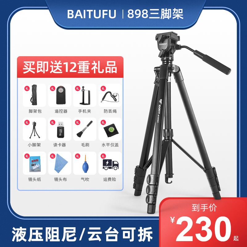 【通用单反相机】1.8米单反三脚架适用于佳能5D3 6D 60D 70D 80D 77D 200D摄影摄像机手机三角架微单相机支架