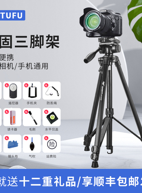 百图富558适用佳能微单反相机三脚架5D2 5D3 6D2 60D 600D 650D 70D 77D700D 750D 80D 90D 200D便携三角支架
