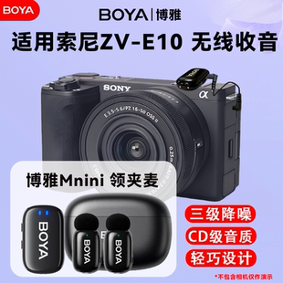 適用索尼ZV 麥克風 E10相機無線收音三重AI降噪迷你小巧便攜領夾式