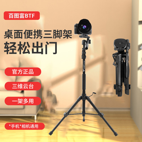 卡片相机三脚架桌面支架