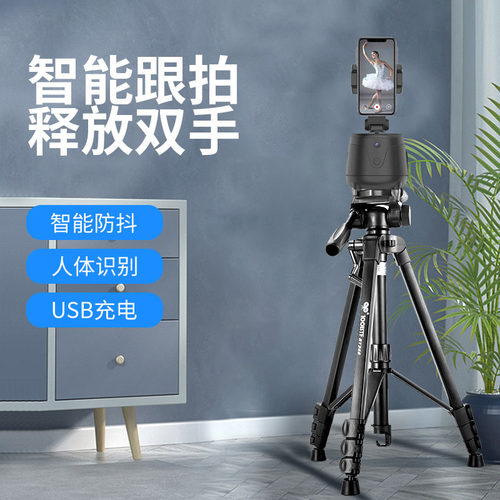 【补光款-免app】人脸跟踪云台